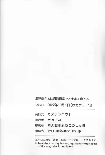 [Kyatune] Youmuin-san wa Youmuin Shitsu de Onaho wo sodateru | The Janitor raises Cock slaves in the Staff Room Fhentai - Page 57