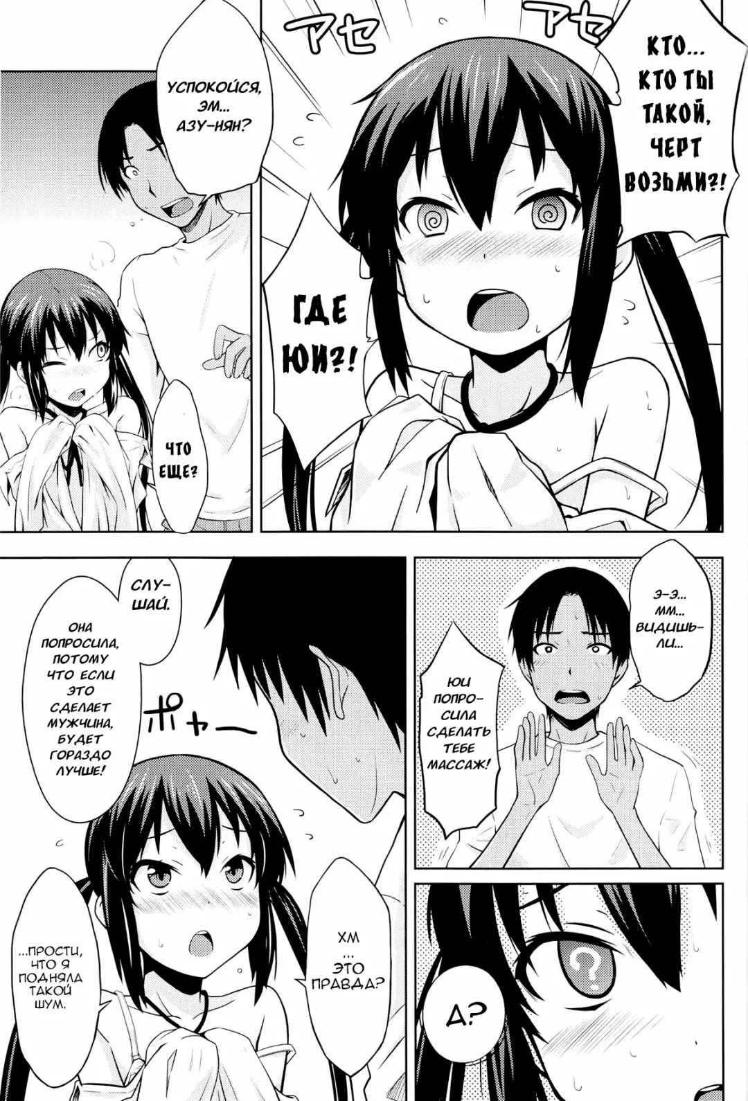 [Okara] MY LITTLE ROCK ST☆R | Моя маленькая Суперзвезда Fhentai - Page 12