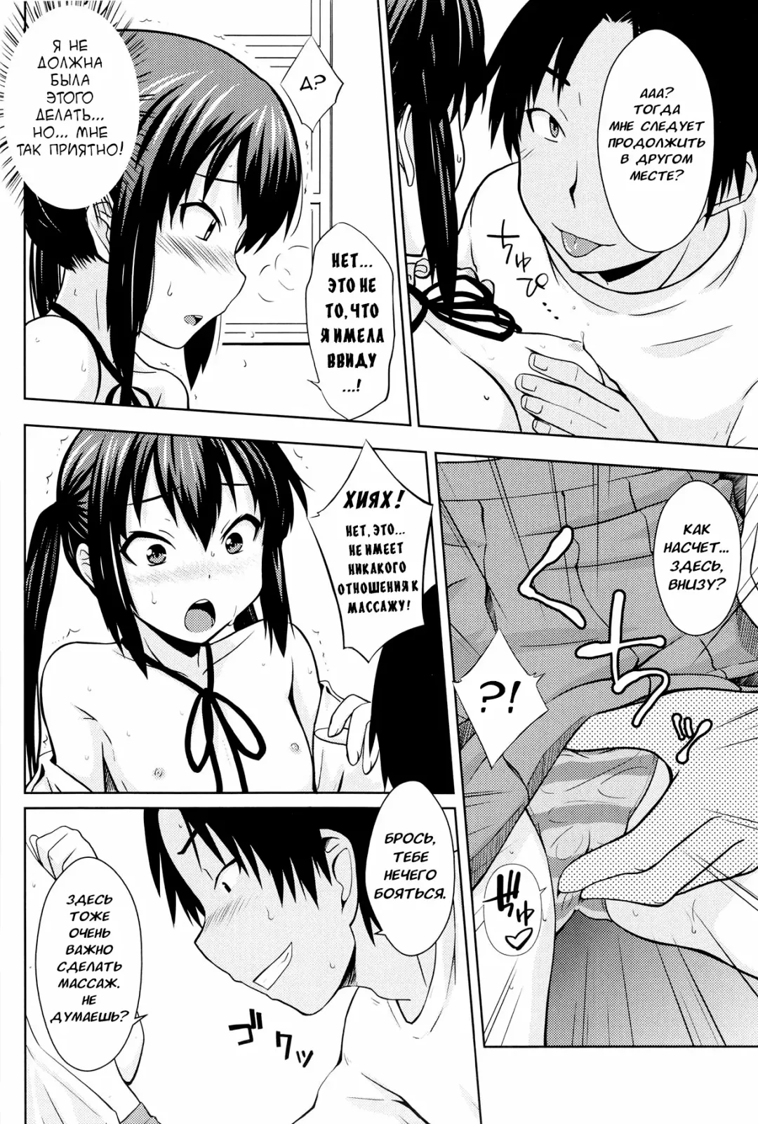 [Okara] MY LITTLE ROCK ST☆R | Моя маленькая Суперзвезда Fhentai - Page 15