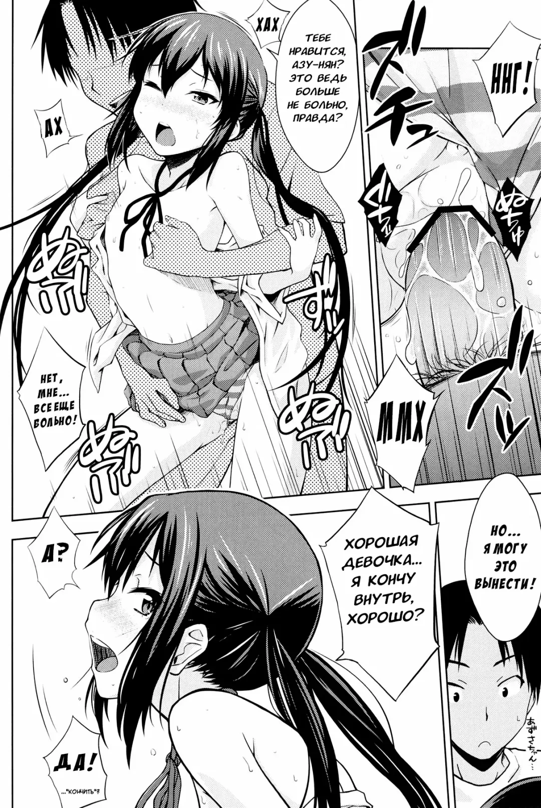 [Okara] MY LITTLE ROCK ST☆R | Моя маленькая Суперзвезда Fhentai - Page 19