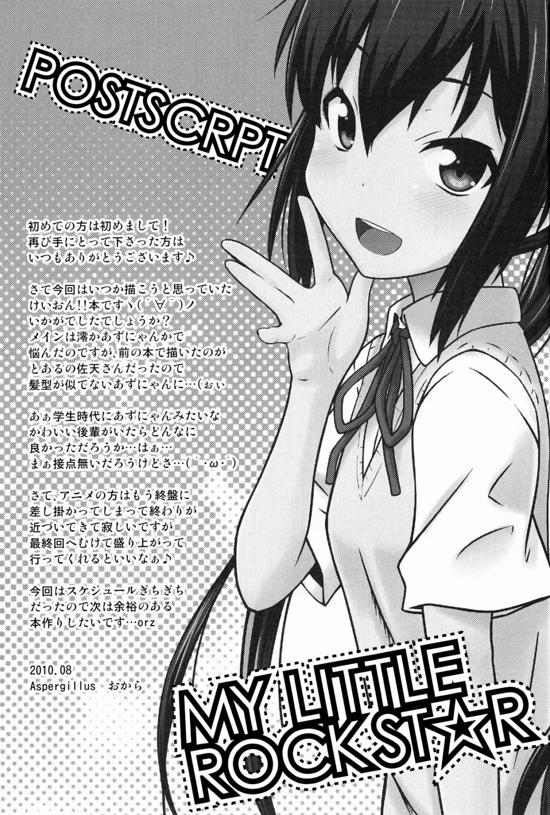 [Okara] MY LITTLE ROCK ST☆R | Моя маленькая Суперзвезда Fhentai - Page 24