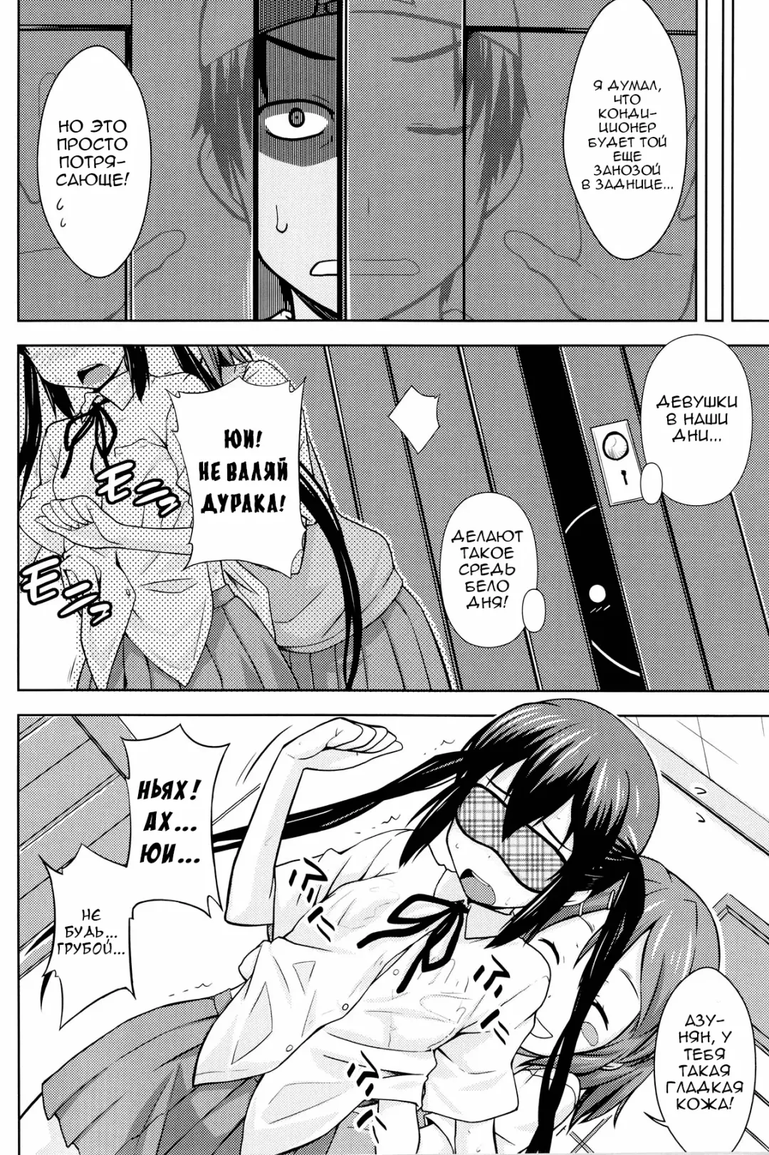 [Okara] MY LITTLE ROCK ST☆R | Моя маленькая Суперзвезда Fhentai - Page 7