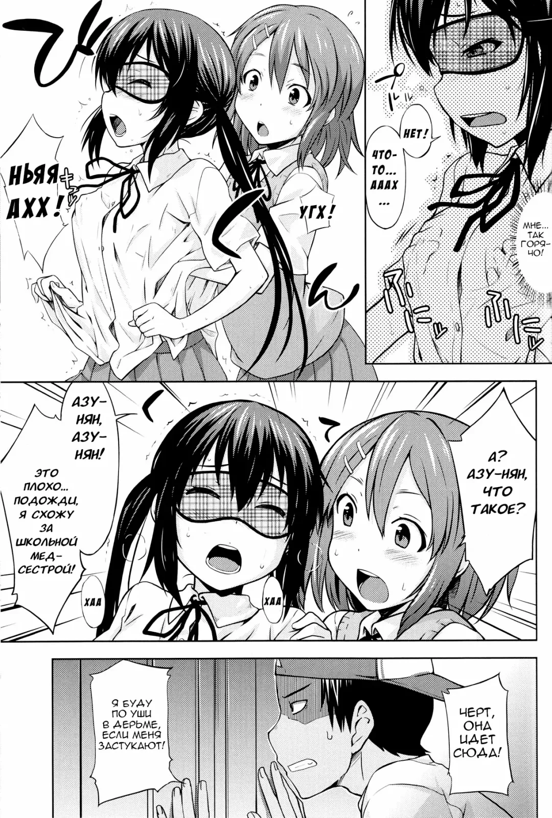 [Okara] MY LITTLE ROCK ST☆R | Моя маленькая Суперзвезда Fhentai - Page 8