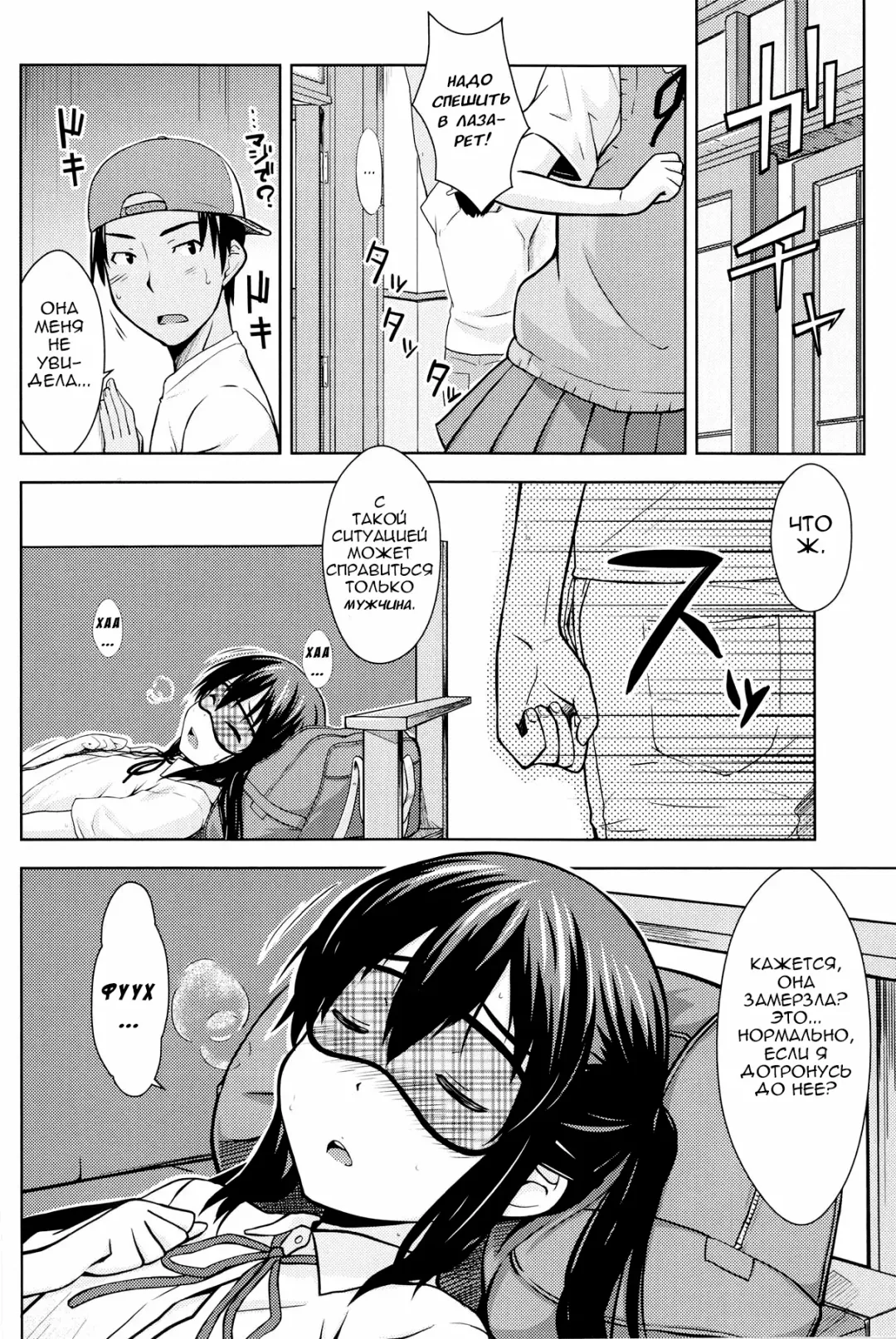 [Okara] MY LITTLE ROCK ST☆R | Моя маленькая Суперзвезда Fhentai - Page 9