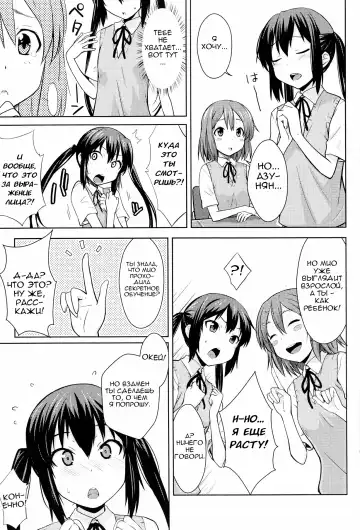 [Okara] MY LITTLE ROCK ST☆R | Моя маленькая Суперзвезда Fhentai - Page 5