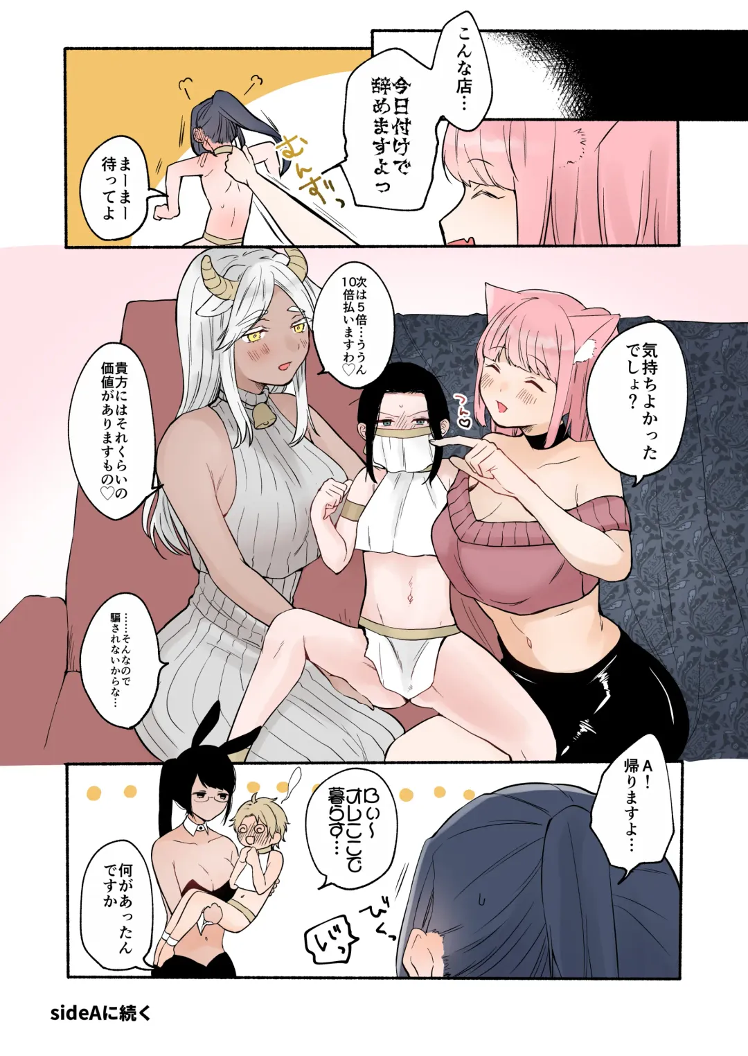 [Onaka Emi] Futanari Juujin-san to H na Arubaito - Chilukuni BOX Vol. 2 Fhentai - Page 16