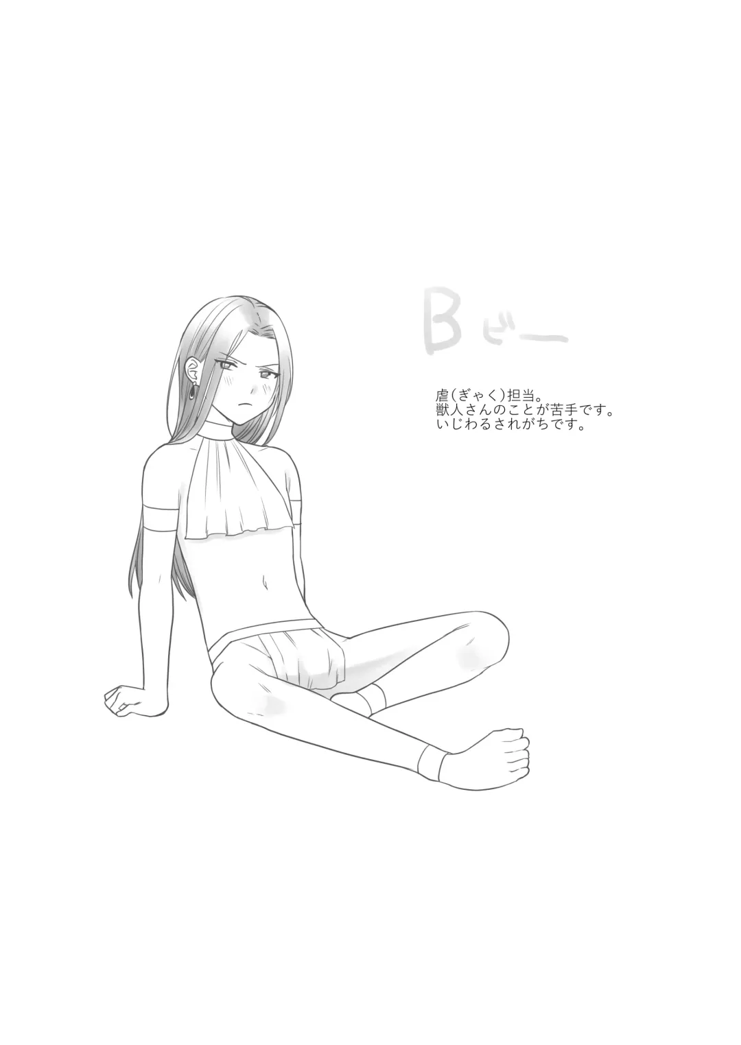 [Onaka Emi] Futanari Juujin-san to H na Arubaito - Chilukuni BOX Vol. 2 Fhentai - Page 18