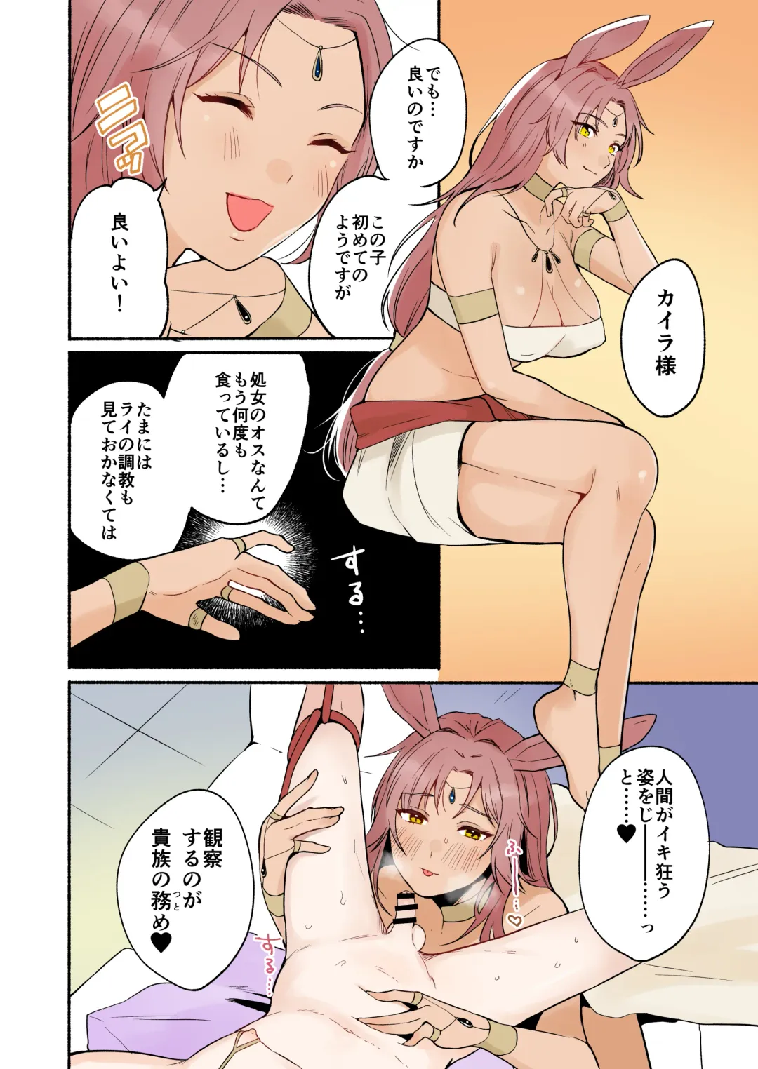 [Onaka Emi] Futanari Juujin-san to H na Arubaito - Chilukuni BOX Vol. 2 Fhentai - Page 20