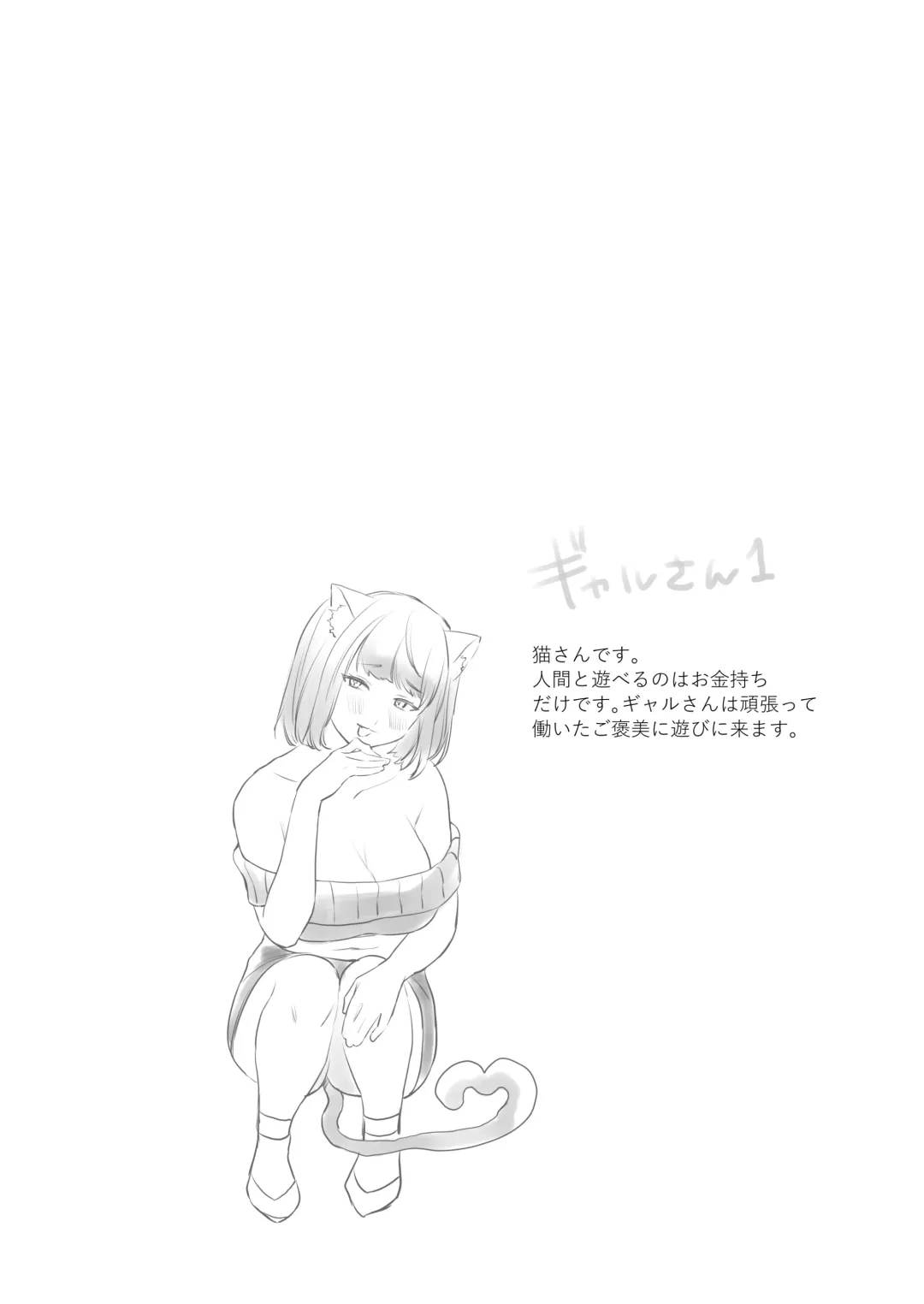 [Onaka Emi] Futanari Juujin-san to H na Arubaito - Chilukuni BOX Vol. 2 Fhentai - Page 29