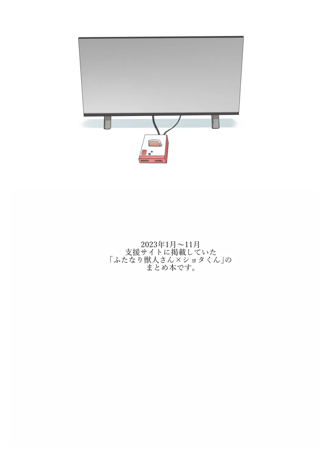 [Onaka Emi] Futanari Juujin-san to H na Arubaito - Chilukuni BOX Vol. 2 Fhentai - Page 3