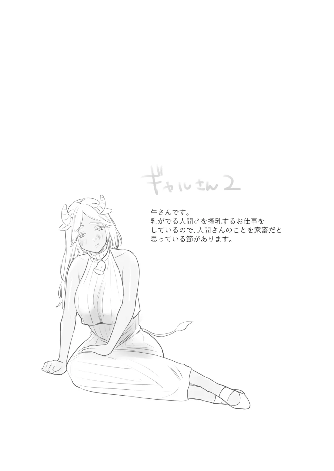 [Onaka Emi] Futanari Juujin-san to H na Arubaito - Chilukuni BOX Vol. 2 Fhentai - Page 30