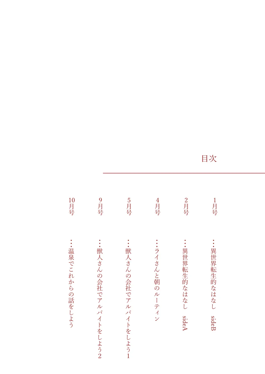 [Onaka Emi] Futanari Juujin-san to H na Arubaito - Chilukuni BOX Vol. 2 Fhentai - Page 4