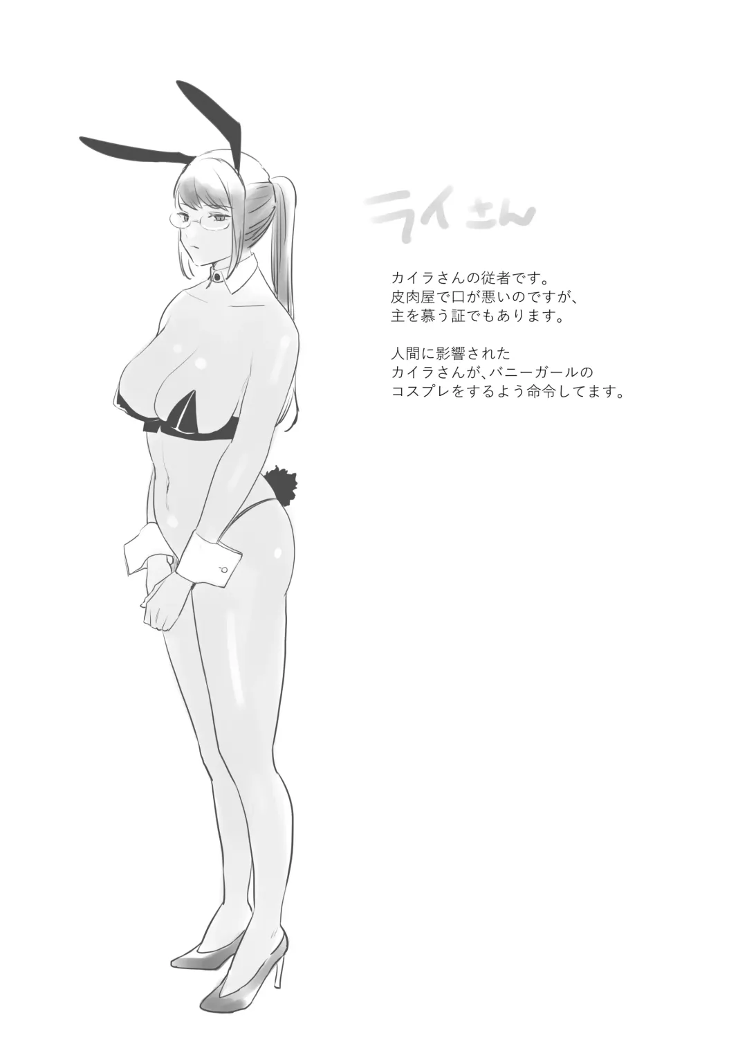 [Onaka Emi] Futanari Juujin-san to H na Arubaito - Chilukuni BOX Vol. 2 Fhentai - Page 41