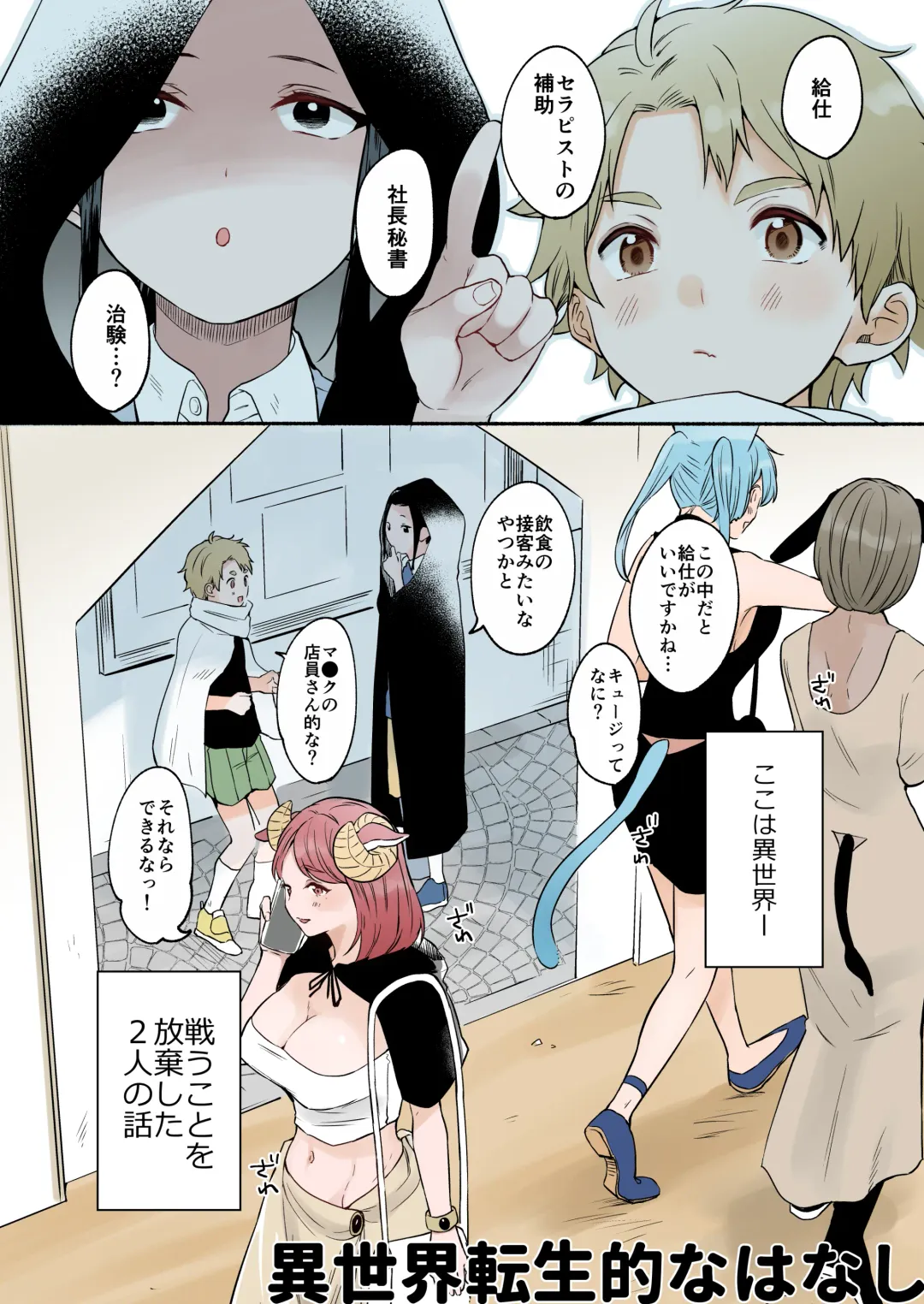 [Onaka Emi] Futanari Juujin-san to H na Arubaito - Chilukuni BOX Vol. 2 Fhentai - Page 5