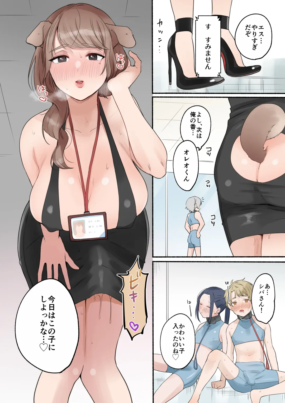 [Onaka Emi] Futanari Juujin-san to H na Arubaito - Chilukuni BOX Vol. 2 Fhentai - Page 50