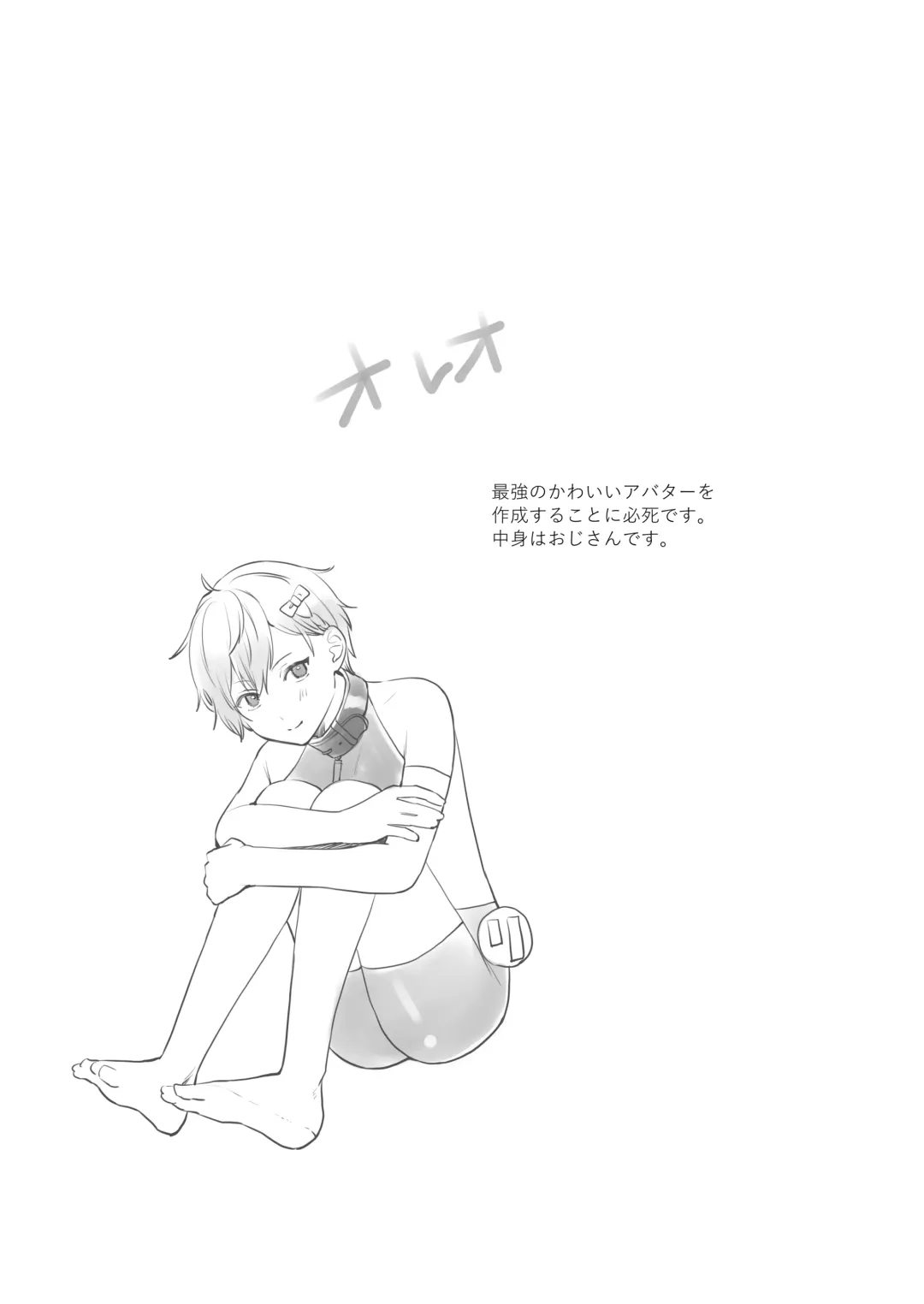 [Onaka Emi] Futanari Juujin-san to H na Arubaito - Chilukuni BOX Vol. 2 Fhentai - Page 51