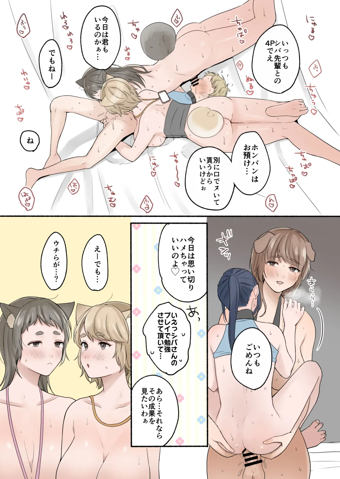 [Onaka Emi] Futanari Juujin-san to H na Arubaito - Chilukuni BOX Vol. 2 Fhentai - Page 59