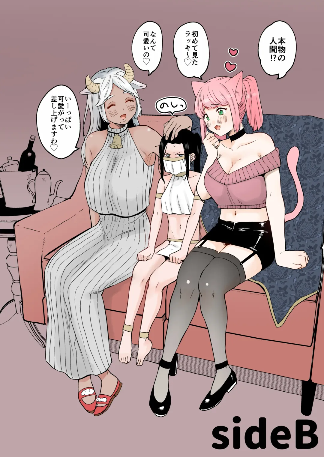 [Onaka Emi] Futanari Juujin-san to H na Arubaito - Chilukuni BOX Vol. 2 Fhentai - Page 7