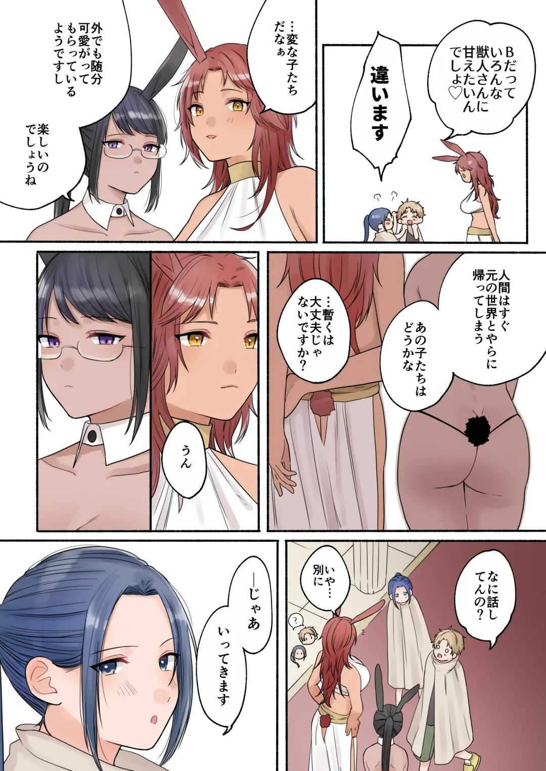 [Onaka Emi] Futanari Juujin-san to H na Arubaito - Chilukuni BOX Vol. 2 Fhentai - Page 80