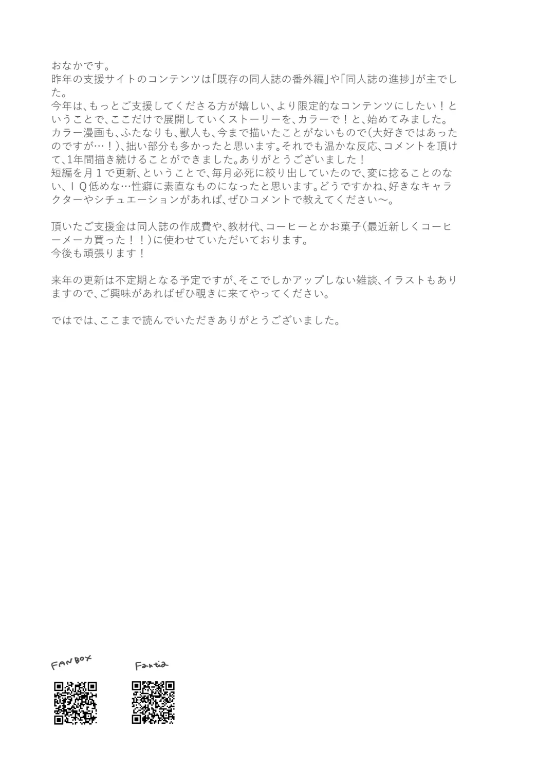 [Onaka Emi] Futanari Juujin-san to H na Arubaito - Chilukuni BOX Vol. 2 Fhentai - Page 84