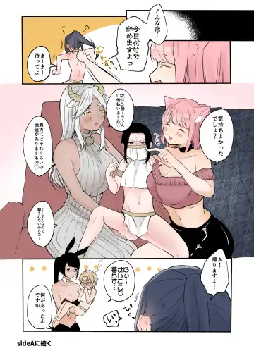 [Onaka Emi] Futanari Juujin-san to H na Arubaito - Chilukuni BOX Vol. 2 Fhentai - Page 16