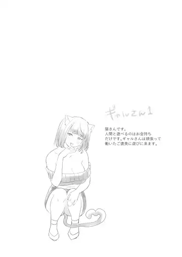 [Onaka Emi] Futanari Juujin-san to H na Arubaito - Chilukuni BOX Vol. 2 Fhentai - Page 29