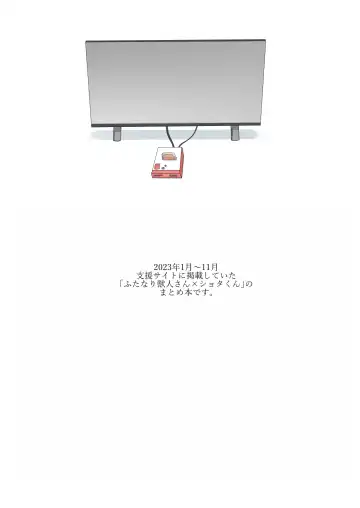 [Onaka Emi] Futanari Juujin-san to H na Arubaito - Chilukuni BOX Vol. 2 Fhentai - Page 3