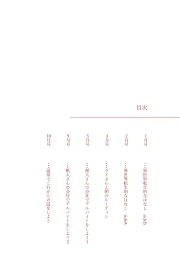 [Onaka Emi] Futanari Juujin-san to H na Arubaito - Chilukuni BOX Vol. 2 Fhentai - Page 4