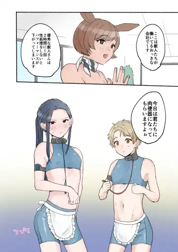 [Onaka Emi] Futanari Juujin-san to H na Arubaito - Chilukuni BOX Vol. 2 Fhentai - Page 40