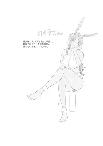 [Onaka Emi] Futanari Juujin-san to H na Arubaito - Chilukuni BOX Vol. 2 Fhentai - Page 42