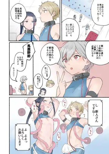 [Onaka Emi] Futanari Juujin-san to H na Arubaito - Chilukuni BOX Vol. 2 Fhentai - Page 44