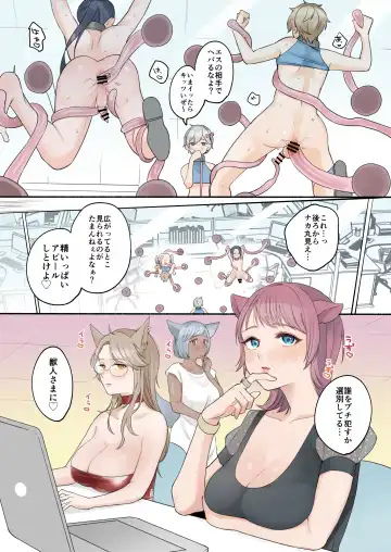 [Onaka Emi] Futanari Juujin-san to H na Arubaito - Chilukuni BOX Vol. 2 Fhentai - Page 46