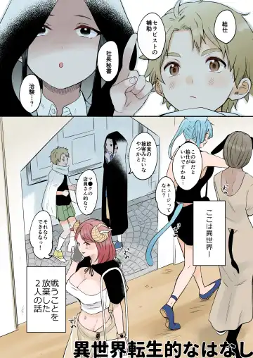 [Onaka Emi] Futanari Juujin-san to H na Arubaito - Chilukuni BOX Vol. 2 Fhentai - Page 5