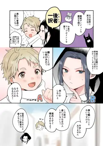 [Onaka Emi] Futanari Juujin-san to H na Arubaito - Chilukuni BOX Vol. 2 Fhentai - Page 6