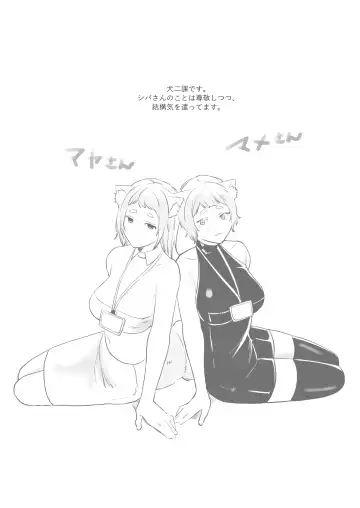 [Onaka Emi] Futanari Juujin-san to H na Arubaito - Chilukuni BOX Vol. 2 Fhentai - Page 65