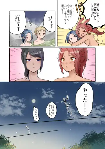 [Onaka Emi] Futanari Juujin-san to H na Arubaito - Chilukuni BOX Vol. 2 Fhentai - Page 78