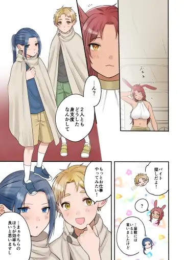 [Onaka Emi] Futanari Juujin-san to H na Arubaito - Chilukuni BOX Vol. 2 Fhentai - Page 79