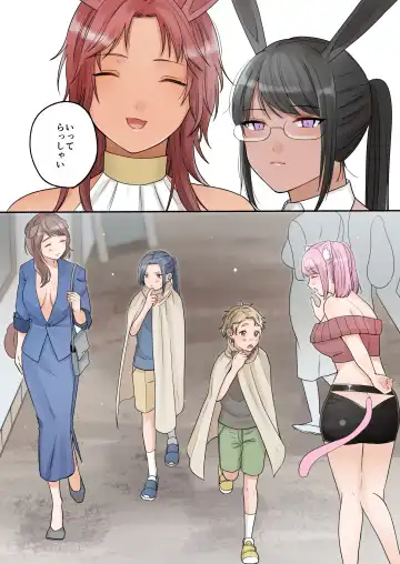 [Onaka Emi] Futanari Juujin-san to H na Arubaito - Chilukuni BOX Vol. 2 Fhentai - Page 81