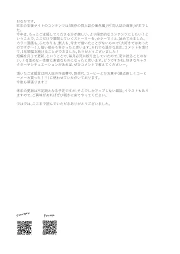 [Onaka Emi] Futanari Juujin-san to H na Arubaito - Chilukuni BOX Vol. 2 Fhentai - Page 84