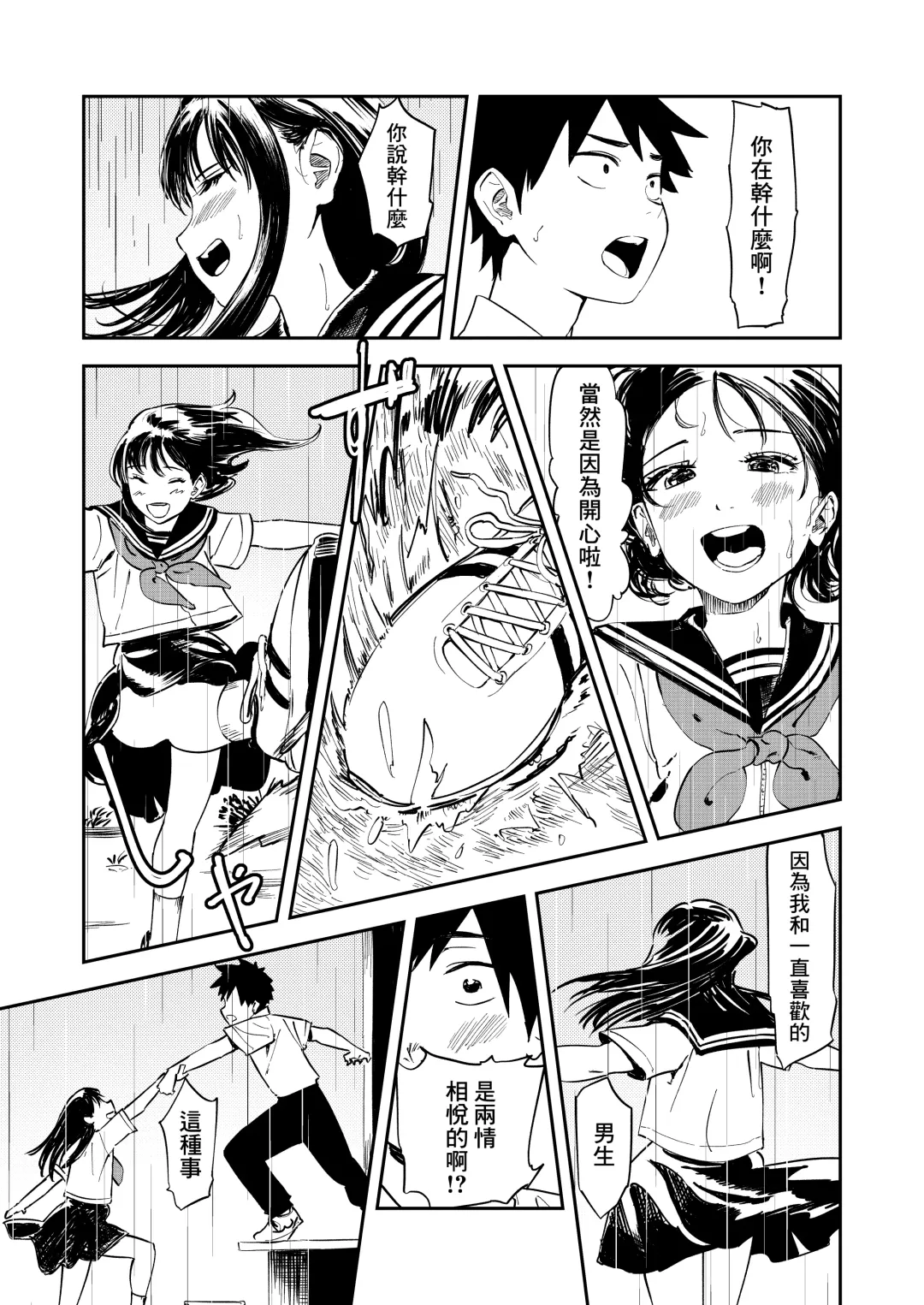 [Torii Yoshitsuna] Isshou Wasurerarenai Sex | 一生都不會忘記的性愛 Fhentai - Page 20