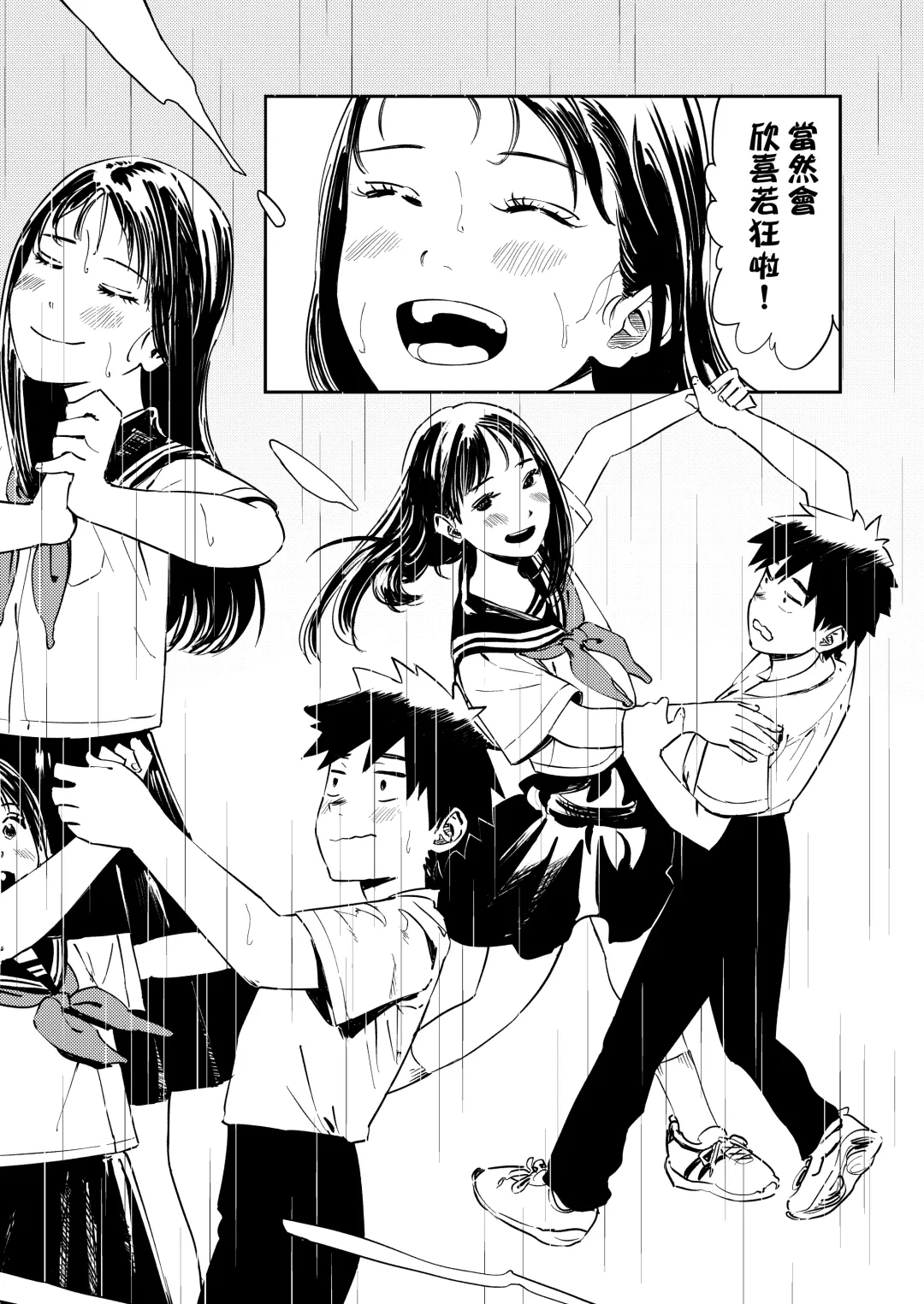[Torii Yoshitsuna] Isshou Wasurerarenai Sex | 一生都不會忘記的性愛 Fhentai - Page 21