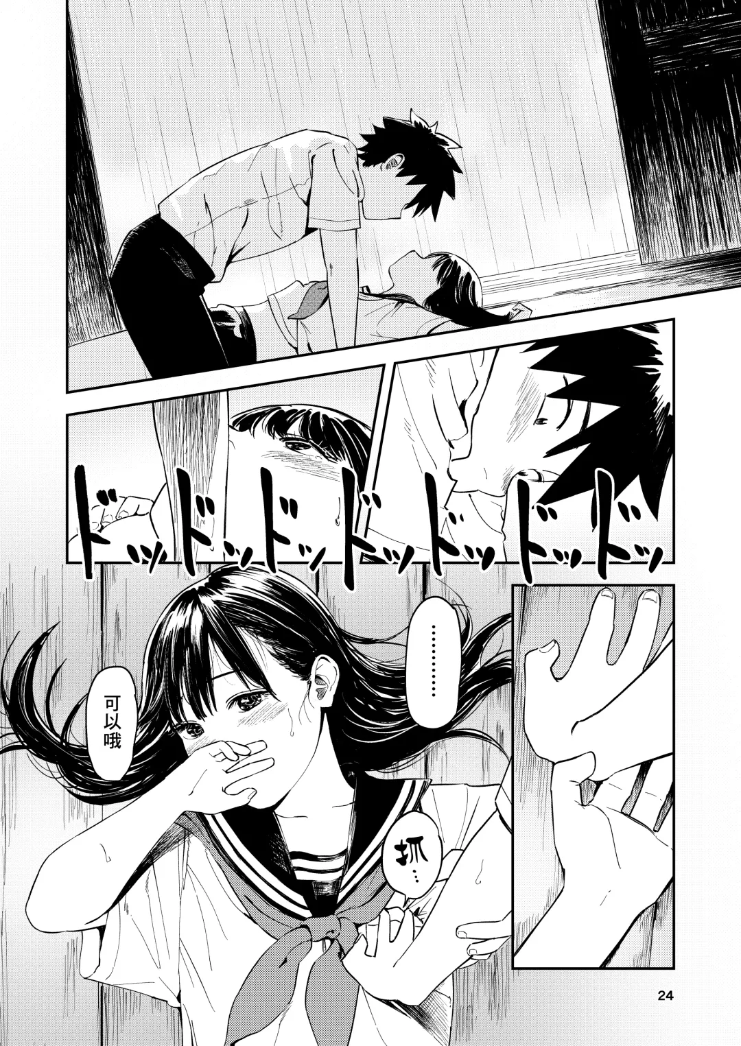 [Torii Yoshitsuna] Isshou Wasurerarenai Sex | 一生都不會忘記的性愛 Fhentai - Page 25
