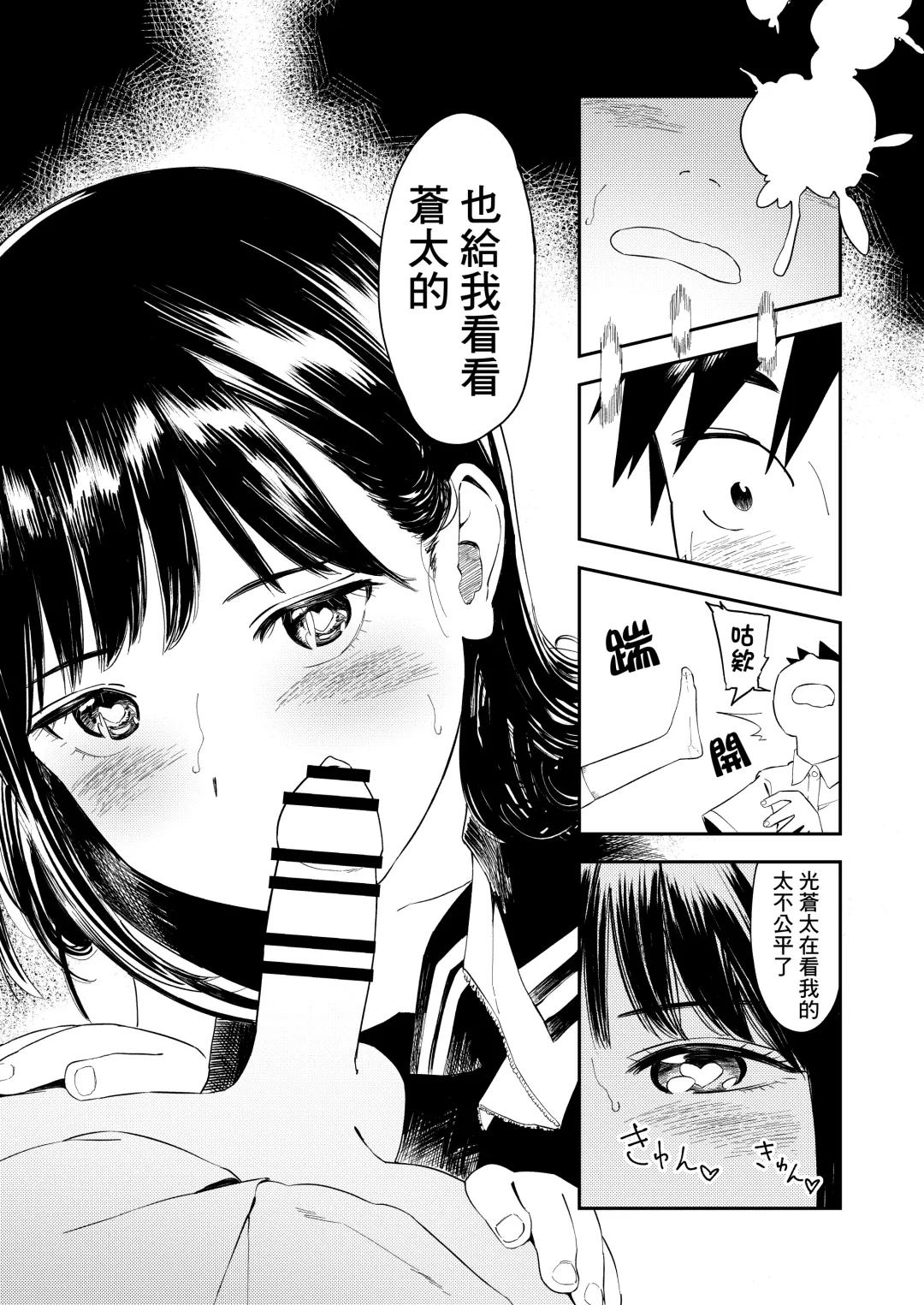 [Torii Yoshitsuna] Isshou Wasurerarenai Sex | 一生都不會忘記的性愛 Fhentai - Page 34