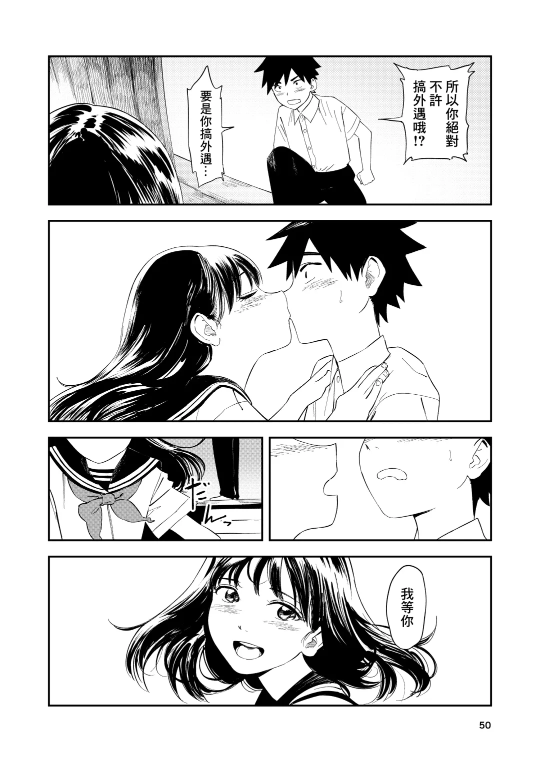 [Torii Yoshitsuna] Isshou Wasurerarenai Sex | 一生都不會忘記的性愛 Fhentai - Page 51