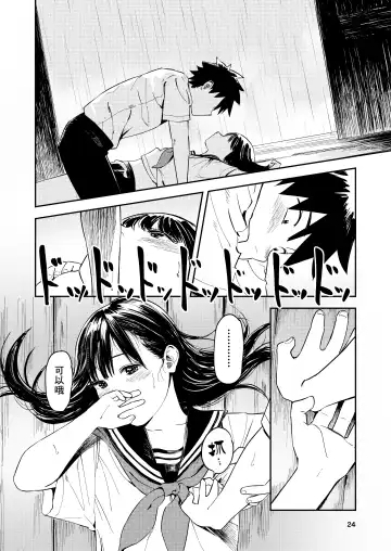 [Torii Yoshitsuna] Isshou Wasurerarenai Sex | 一生都不會忘記的性愛 Fhentai - Page 25