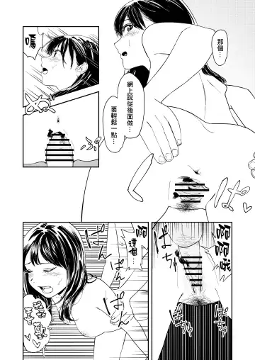 [Torii Yoshitsuna] Isshou Wasurerarenai Sex | 一生都不會忘記的性愛 Fhentai - Page 42