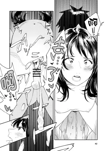 [Torii Yoshitsuna] Isshou Wasurerarenai Sex | 一生都不會忘記的性愛 Fhentai - Page 43