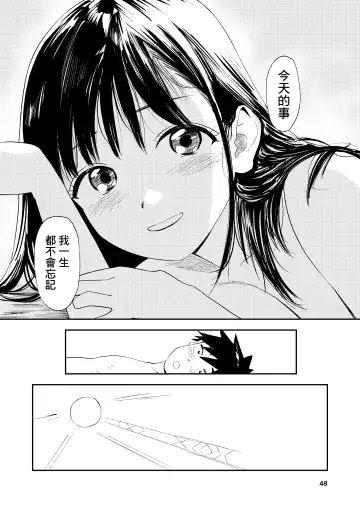 [Torii Yoshitsuna] Isshou Wasurerarenai Sex | 一生都不會忘記的性愛 Fhentai - Page 49
