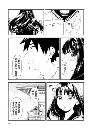 [Torii Yoshitsuna] Isshou Wasurerarenai Sex | 一生都不會忘記的性愛 Fhentai - Page 50