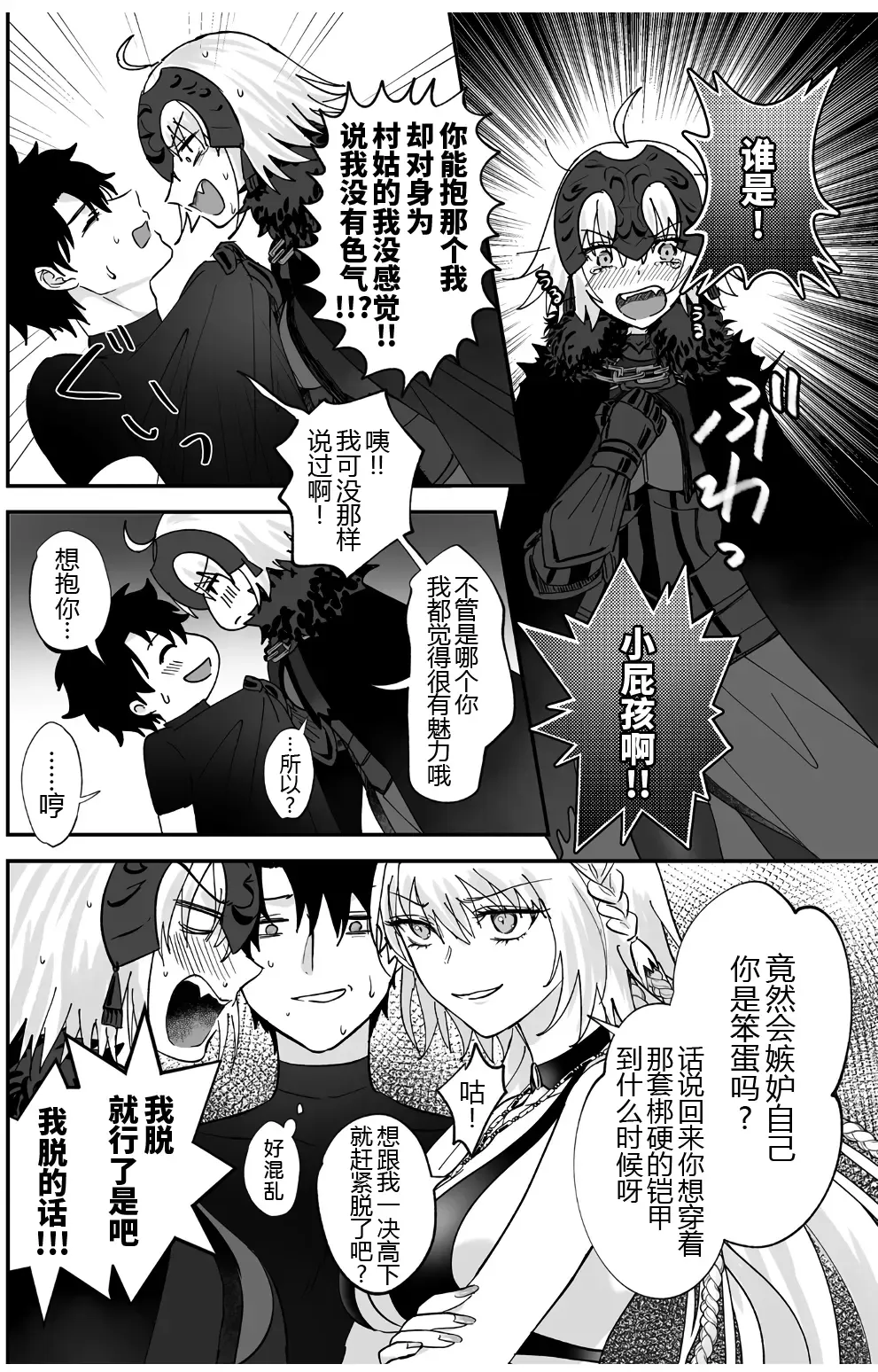 [Omizu] Alter, Fuechaimashita. Fhentai - Page 11